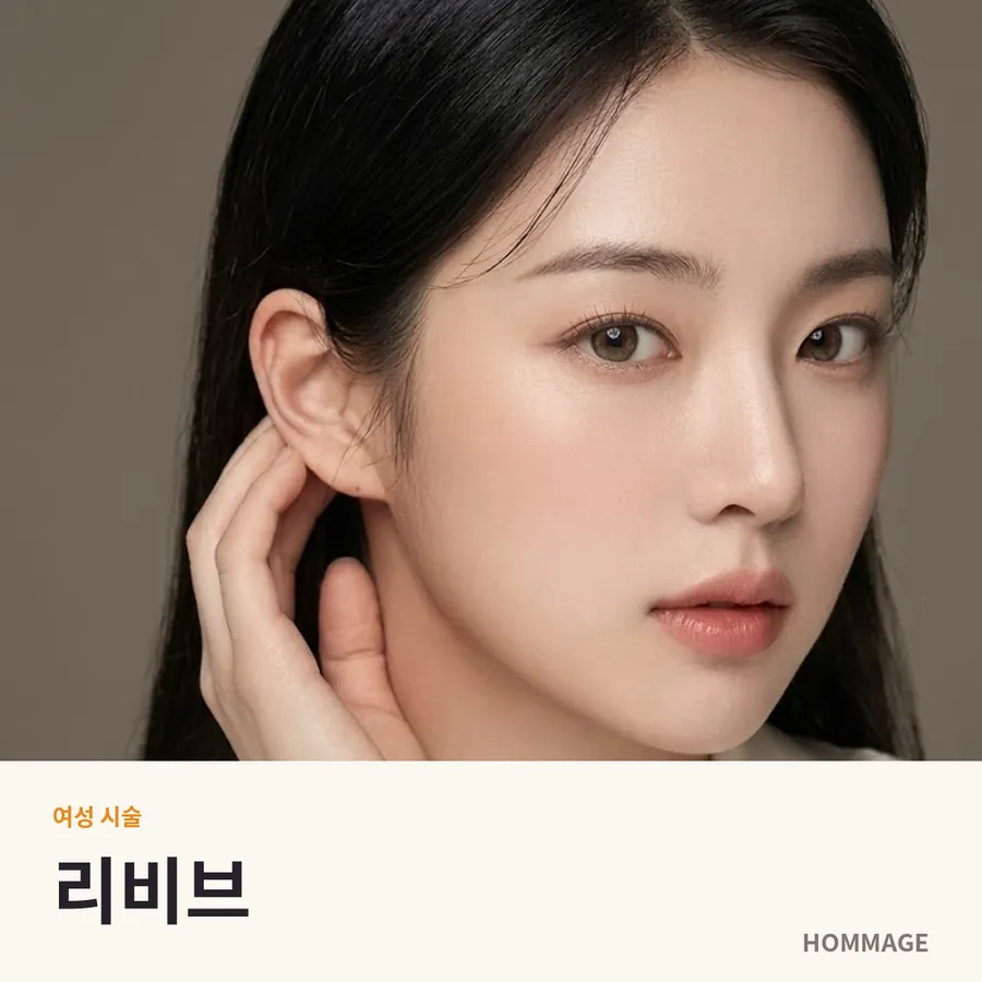 논현역 리비브