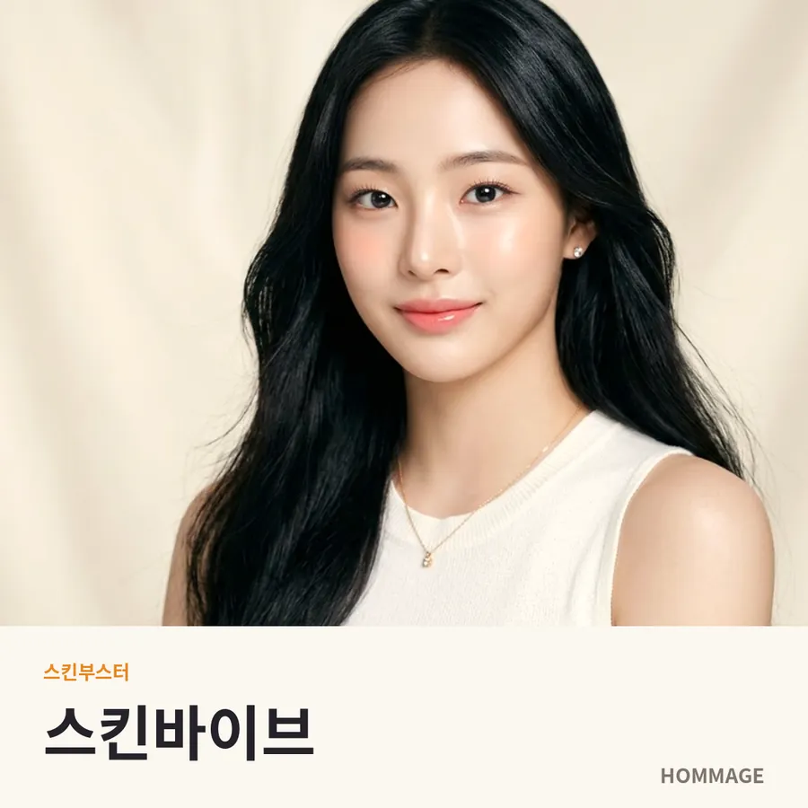 논현역 스킨바이브