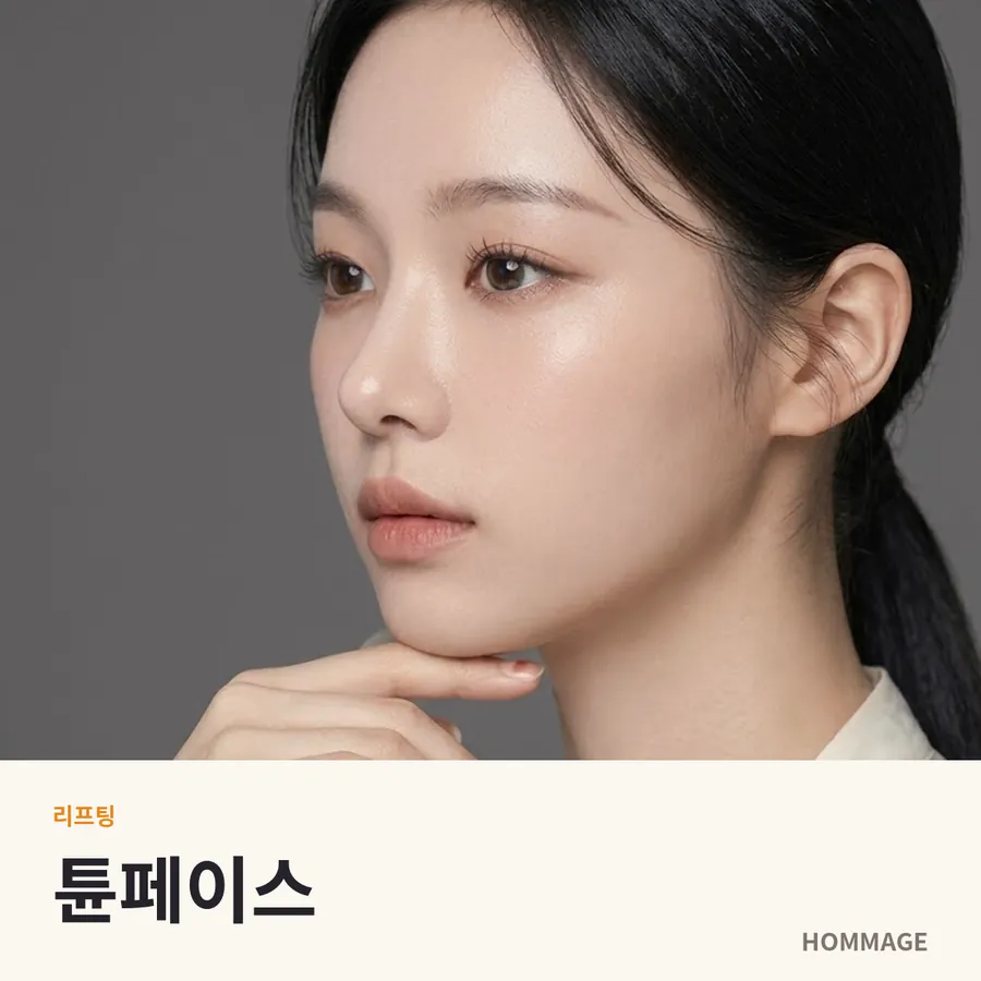논현역 튠페이스