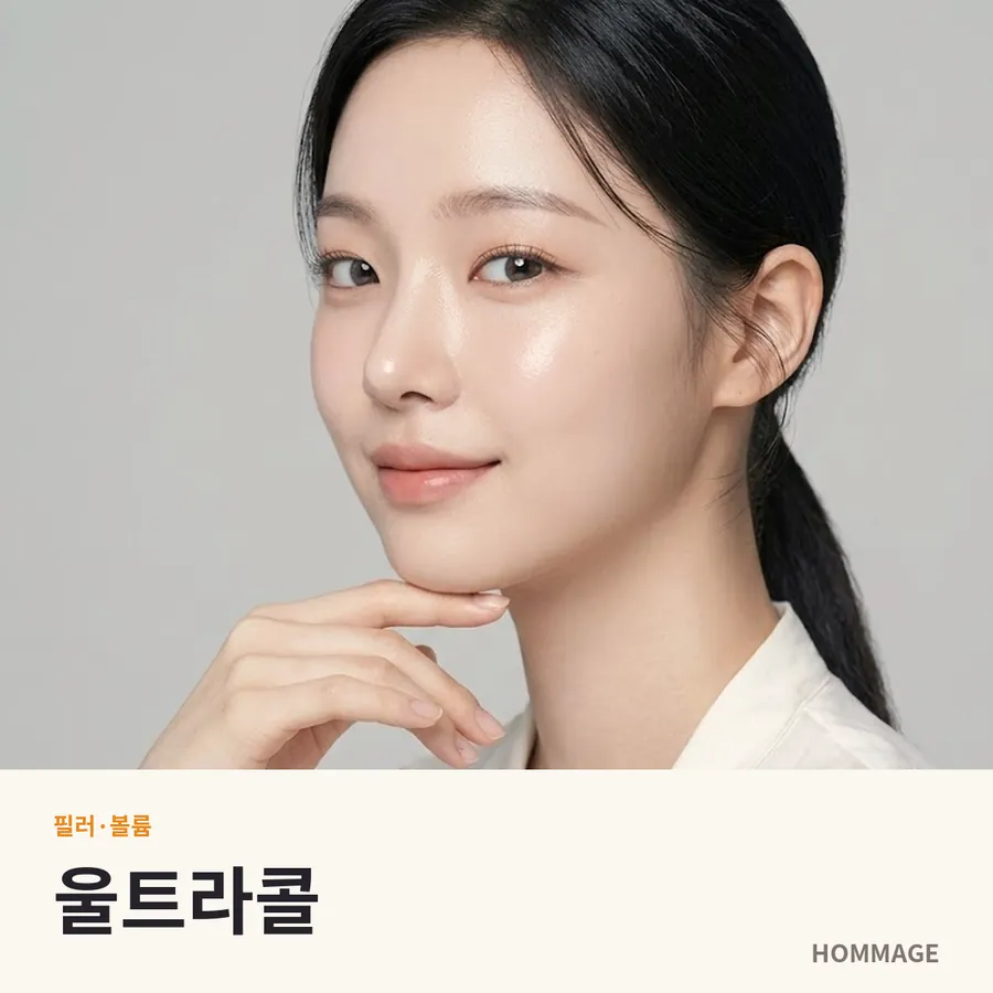 논현역 울트라콜