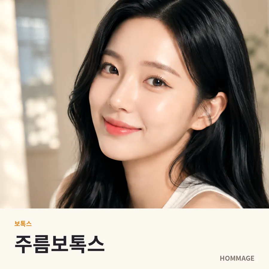 논현역 주름보톡스